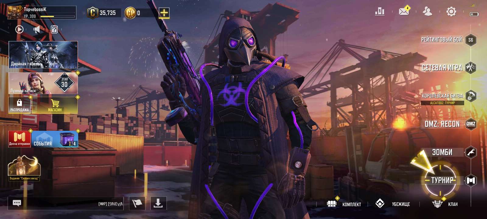 продажа аккаунта к игре Call of Duty Mobile