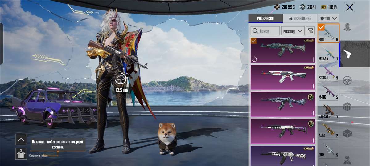 продажа аккаунта к игре PUBG