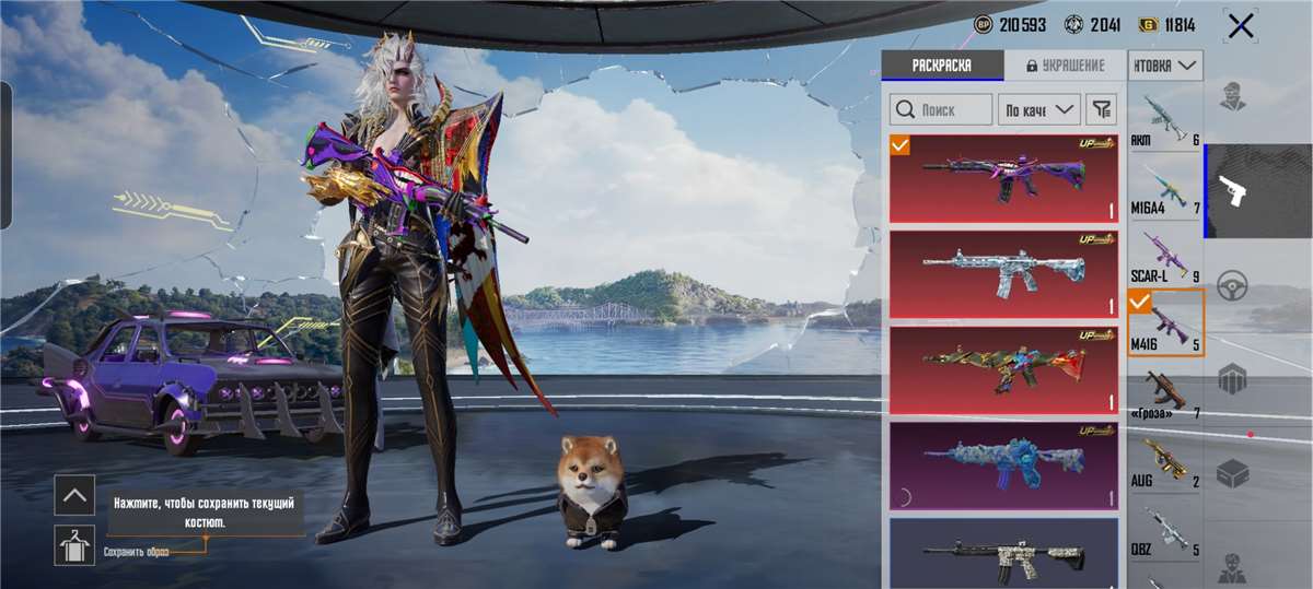 продажа аккаунта к игре PUBG