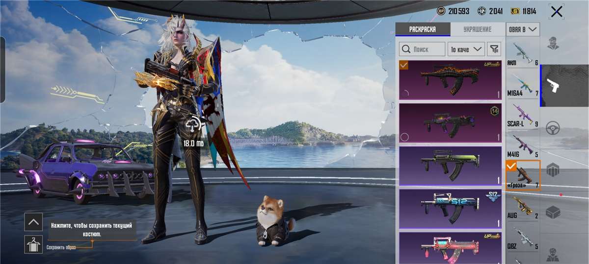 продажа аккаунта к игре PUBG