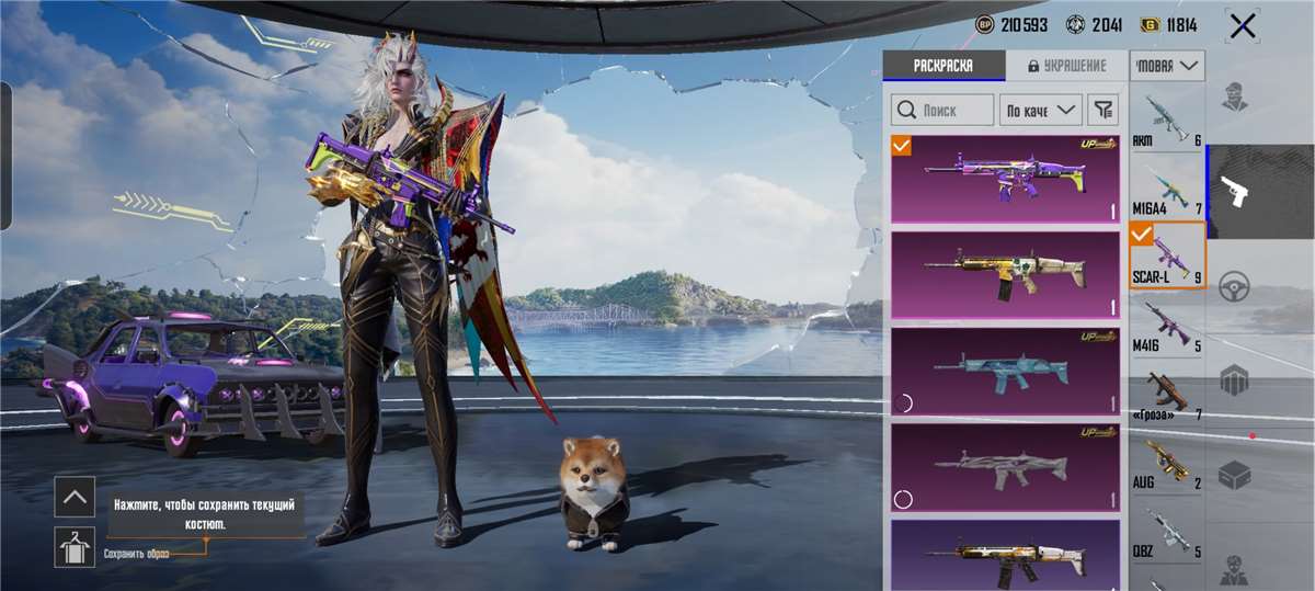 продажа аккаунта к игре PUBG