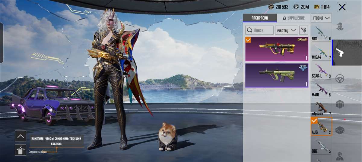 продажа аккаунта к игре PUBG