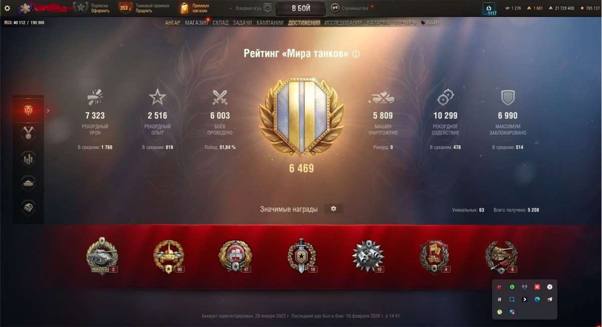 продажа аккаунта к игре Мир Танков, WoT(Lesta, WG)