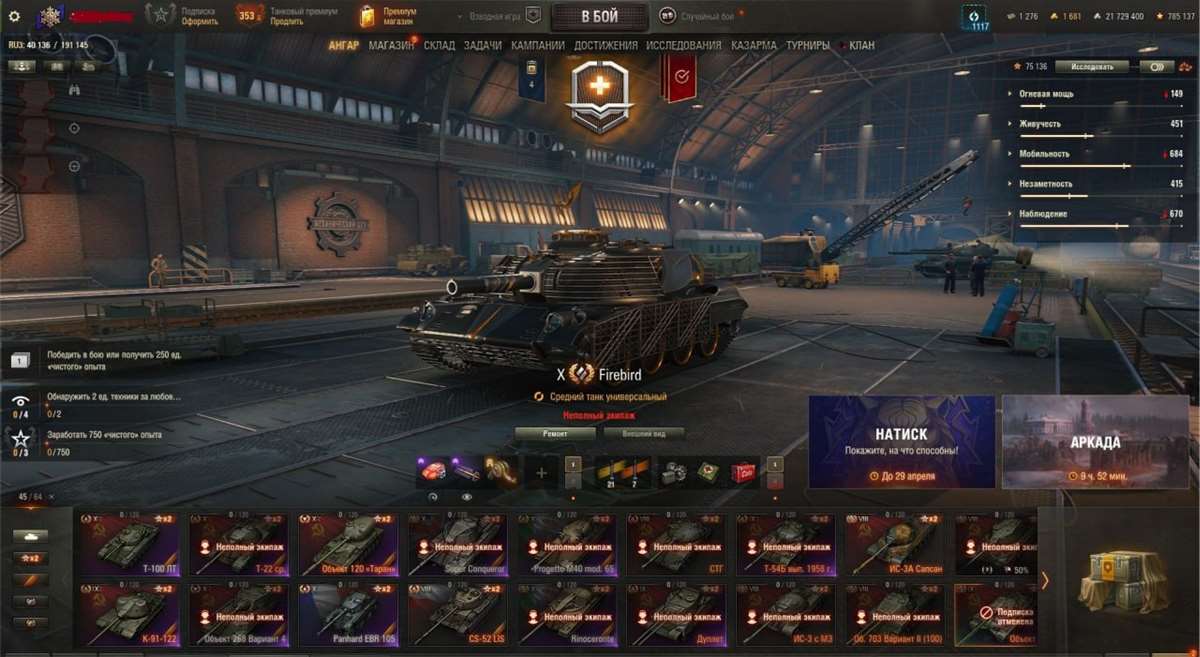 продажа аккаунта к игре Мир Танков, WoT(Lesta, WG)