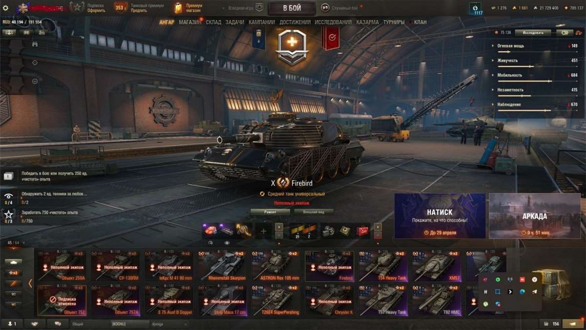 продажа аккаунта к игре Мир Танков, WoT(Lesta, WG)