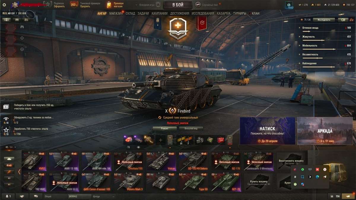 продажа аккаунта к игре Мир Танков, WoT(Lesta, WG)