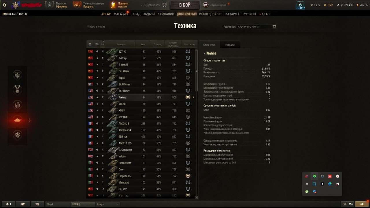 продажа аккаунта к игре Мир Танков, WoT(Lesta, WG)