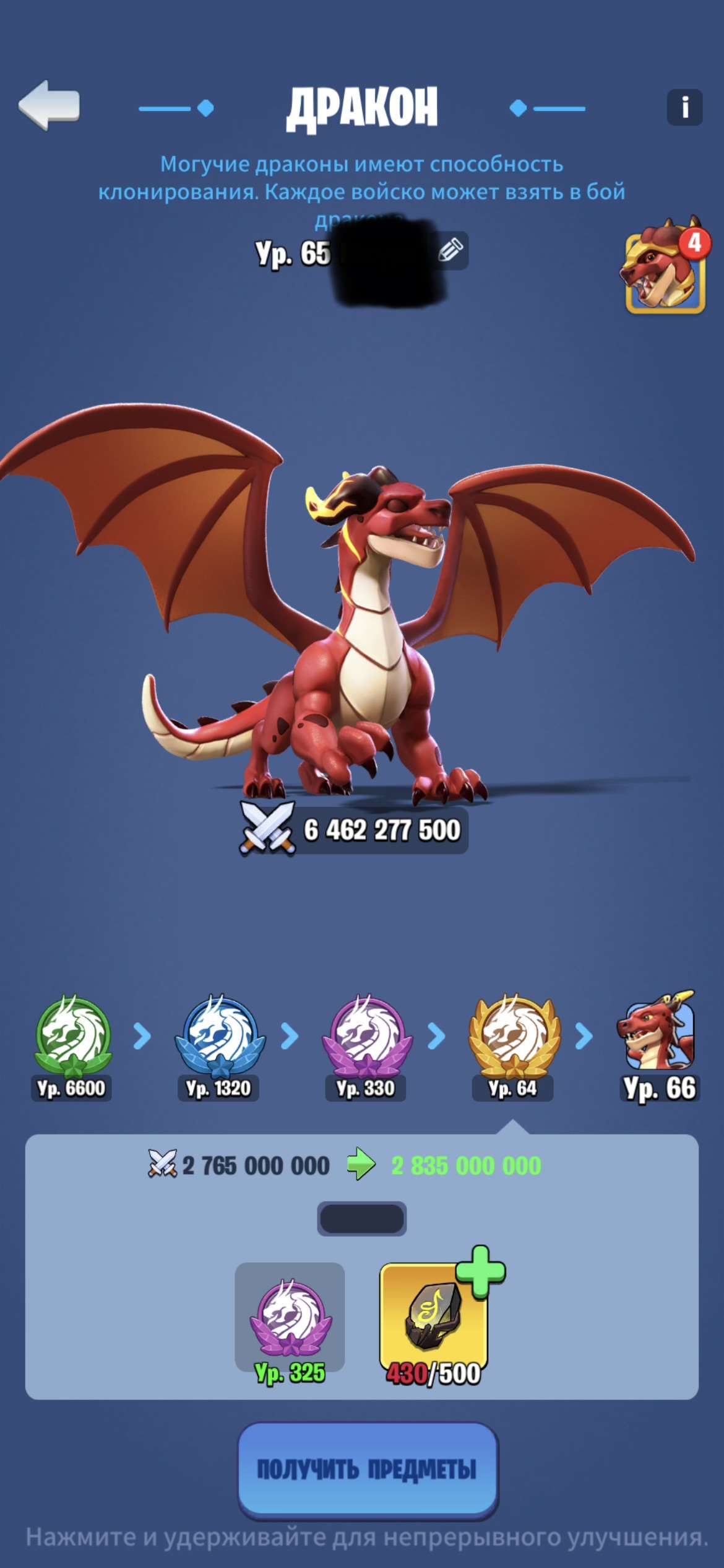 продажа аккаунта к игре Kingdom Guard