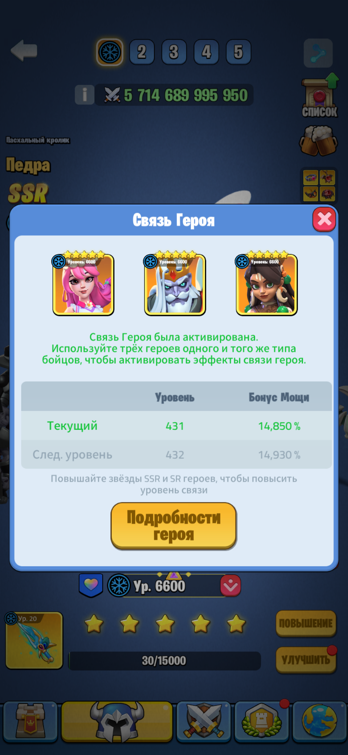 продажа аккаунта к игре Kingdom Guard