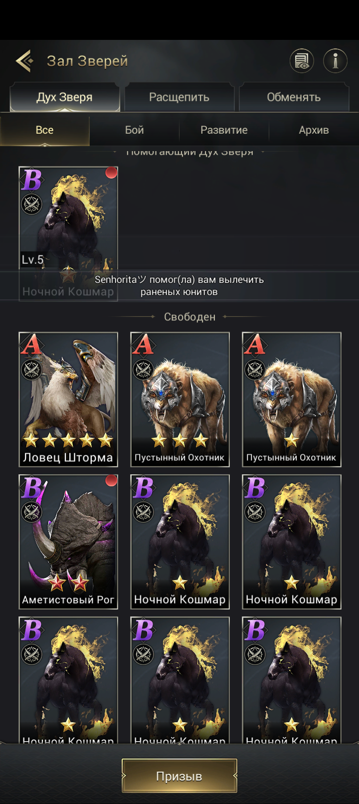 продажа аккаунта к игре Myths of Moonrise