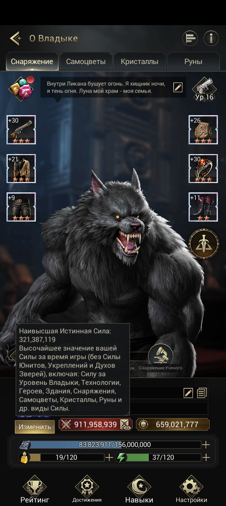 продажа аккаунта к игре Myths of Moonrise