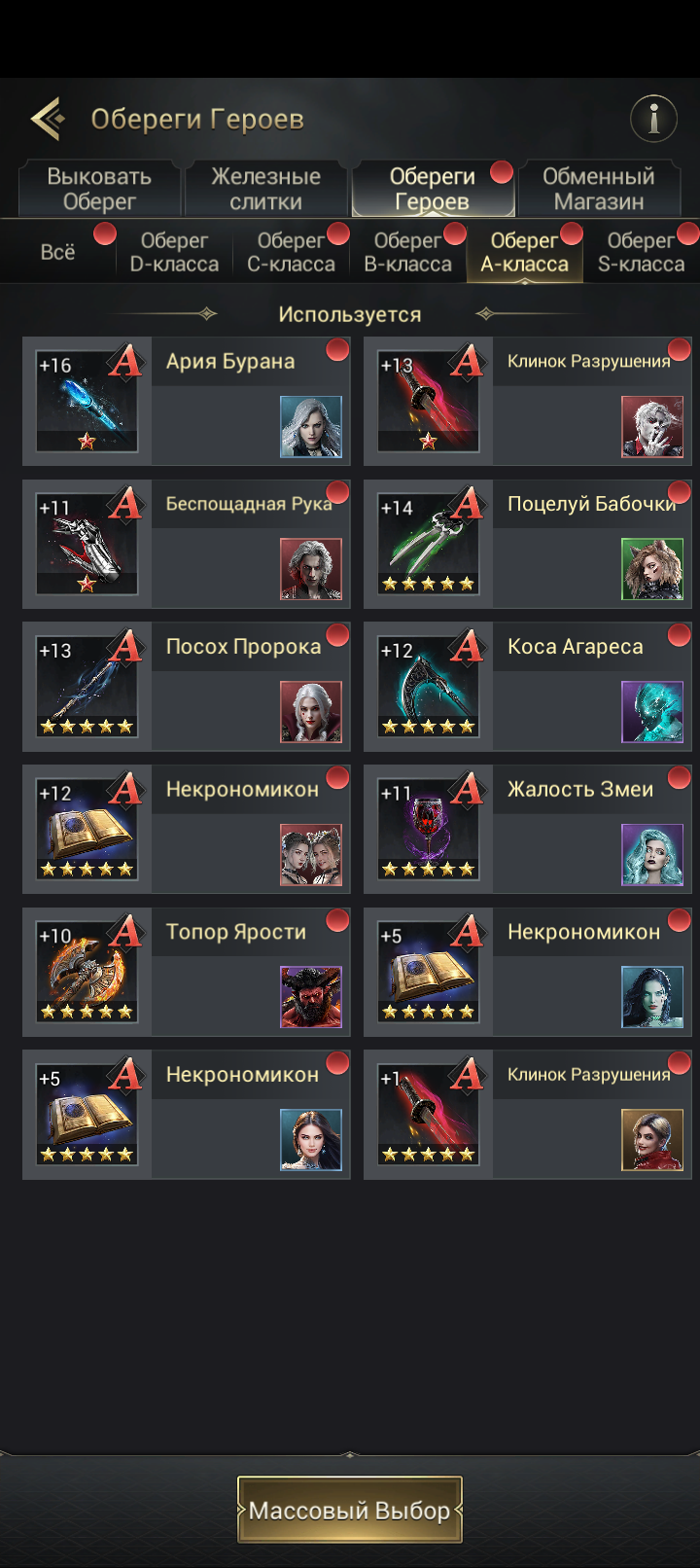 продажа аккаунта к игре Myths of Moonrise