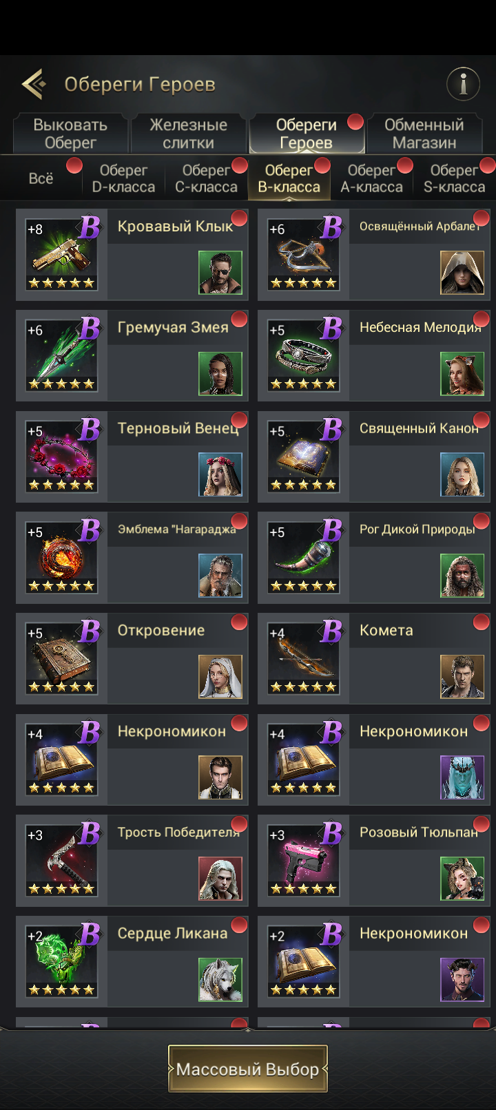 продажа аккаунта к игре Myths of Moonrise