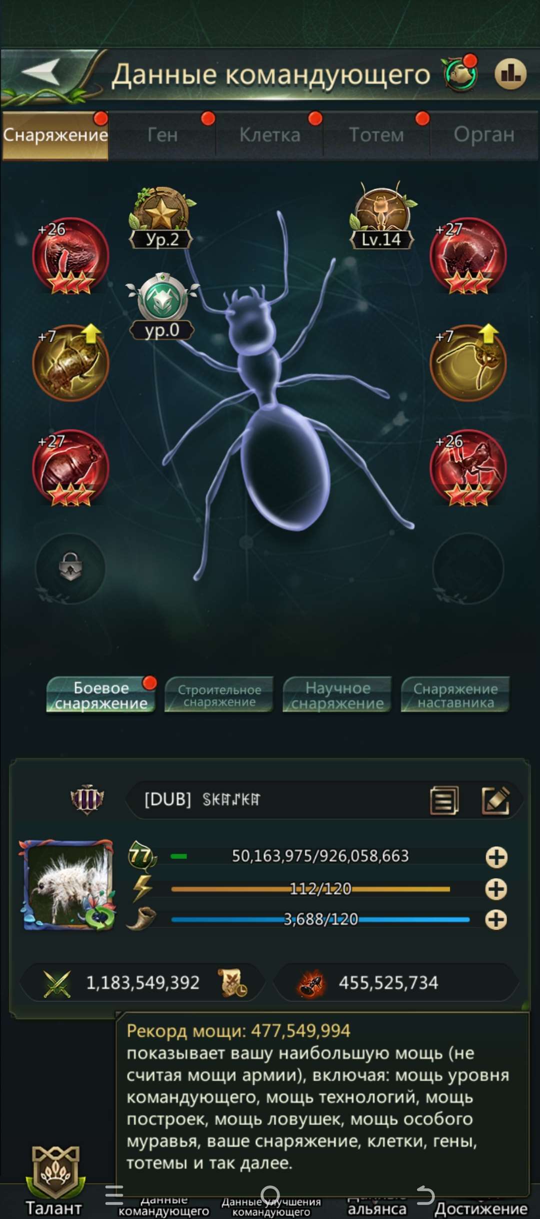 продажа аккаунта к игре Ant Legion