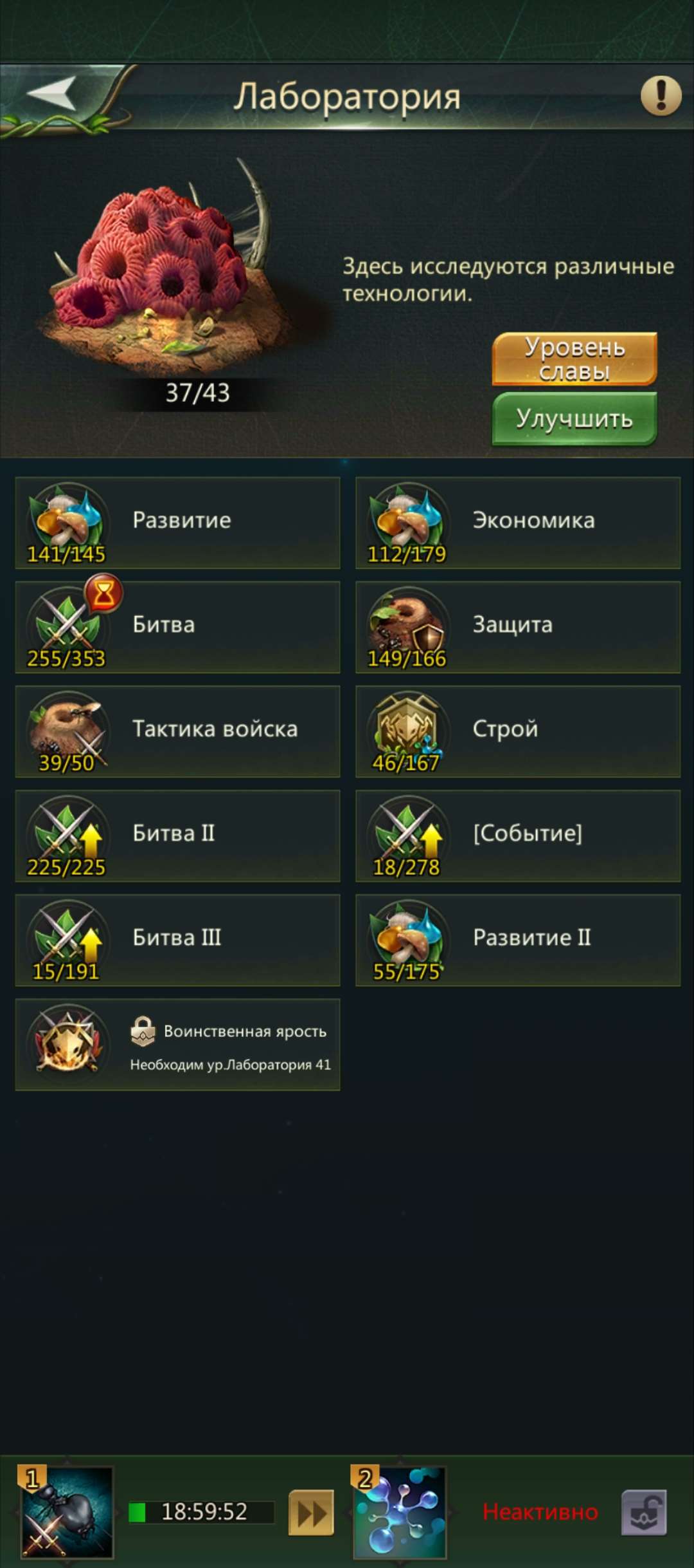 продажа аккаунта к игре Ant Legion