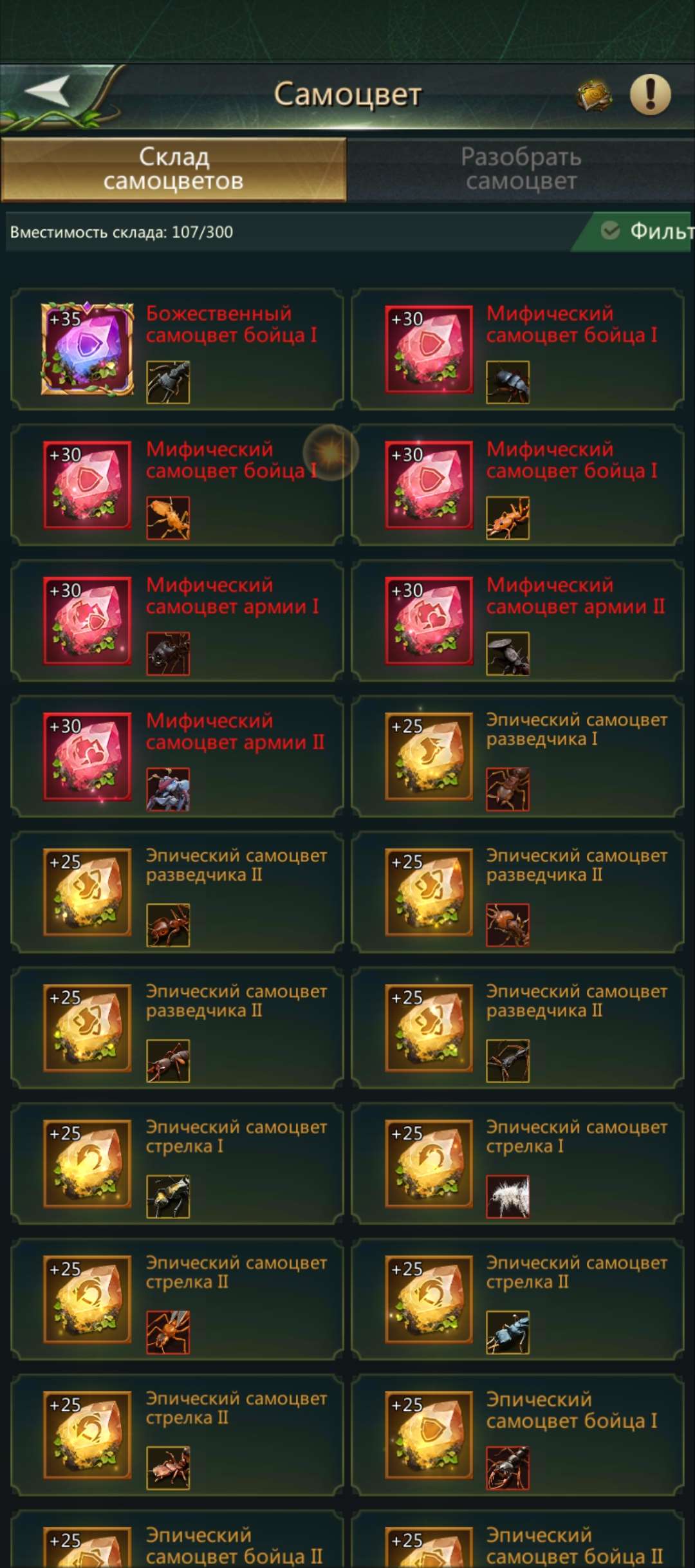 продажа аккаунта к игре Ant Legion