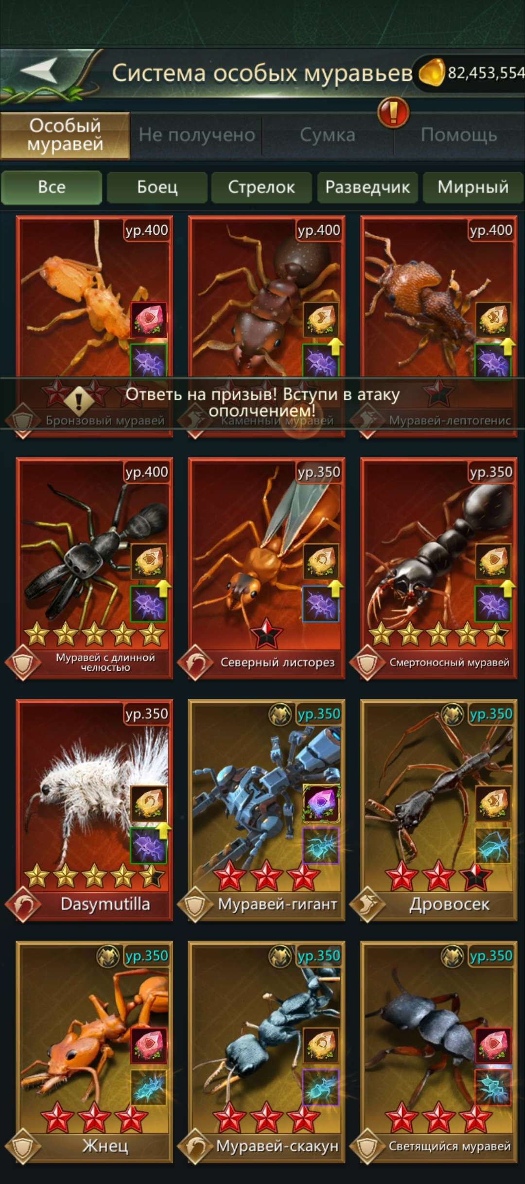 продажа аккаунта к игре Ant Legion