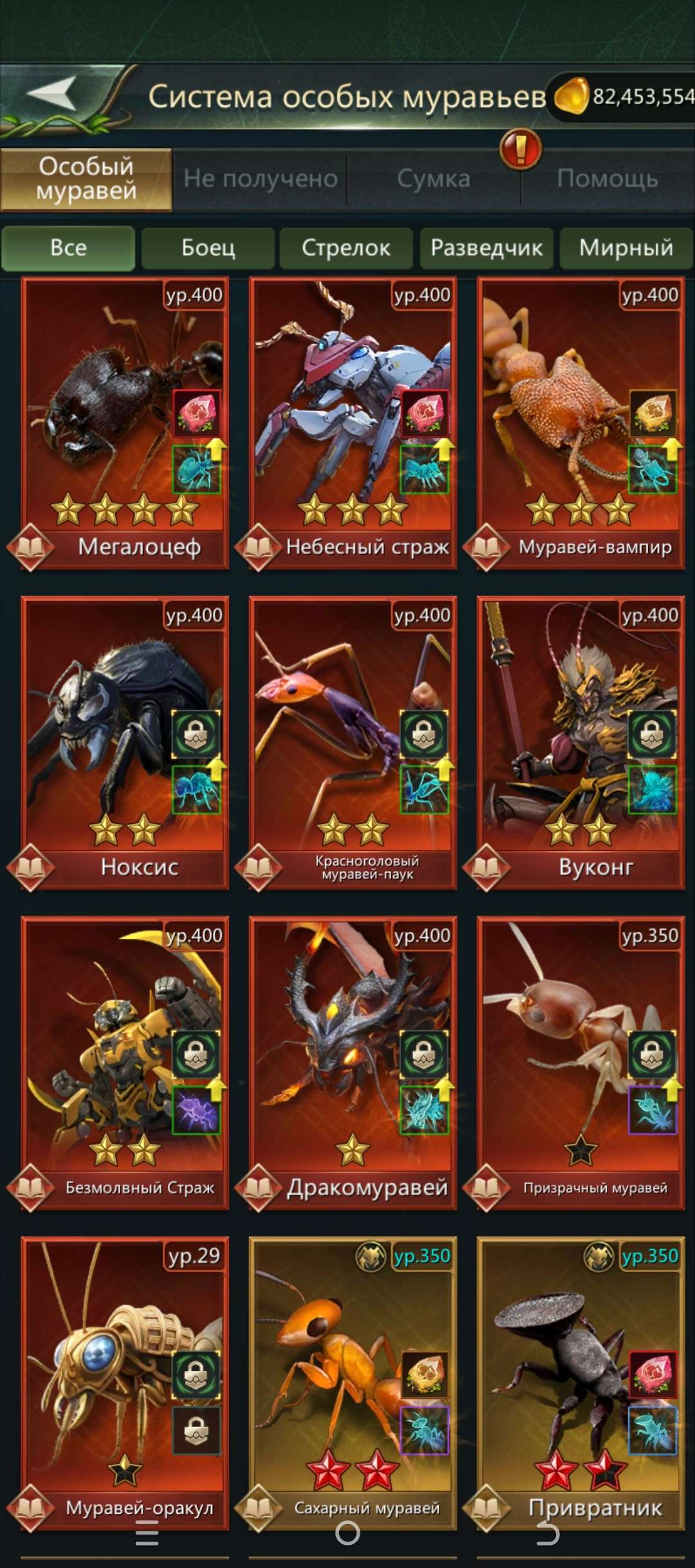 продажа аккаунта к игре Ant Legion