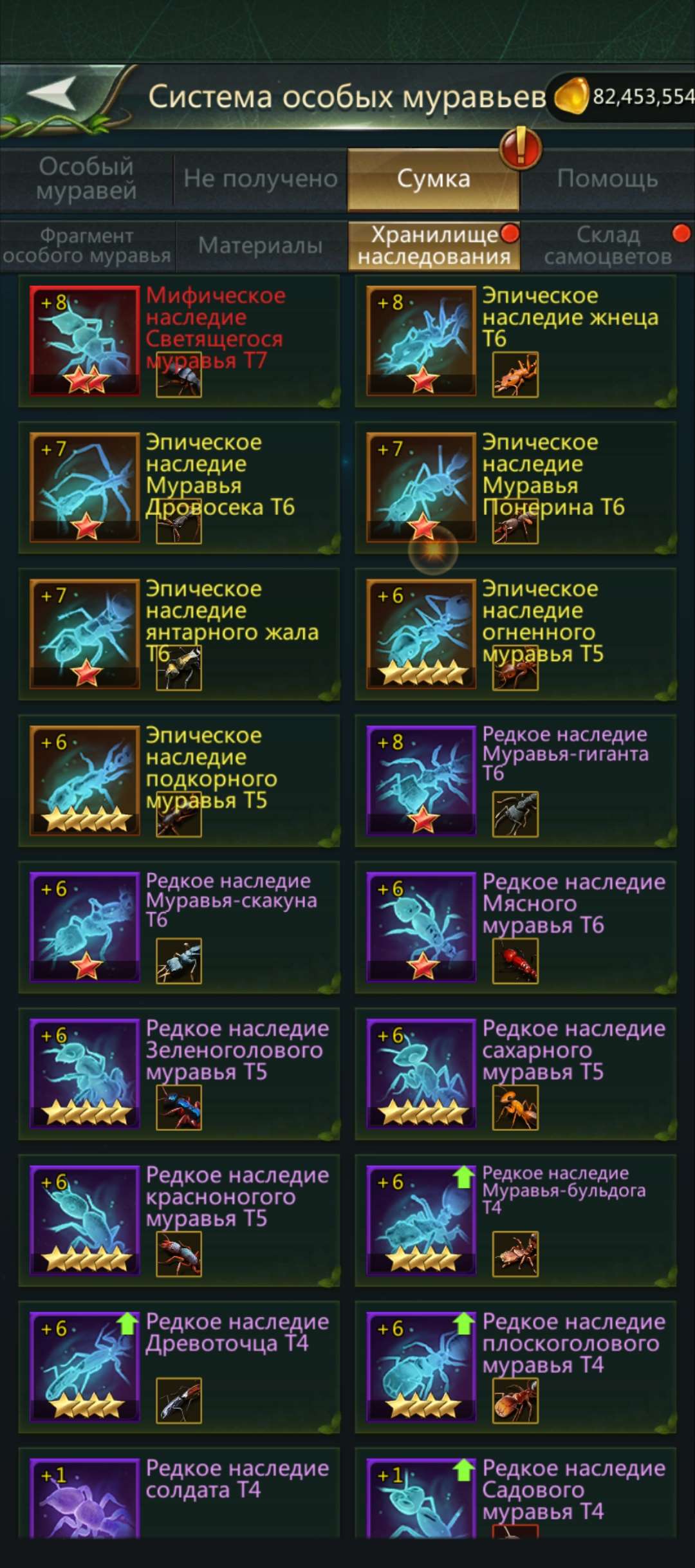 продажа аккаунта к игре Ant Legion