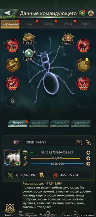 купить аккаунт Ant Legion