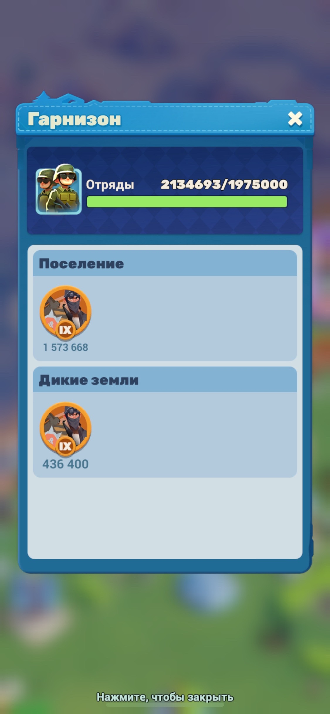 продажа аккаунта к игре Tiles Survive!