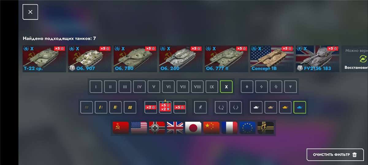 продажа аккаунта к игре Tanks Blitz, WoT(Lesta, WG)