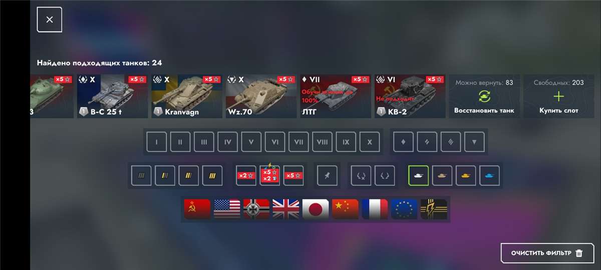 продажа аккаунта к игре Tanks Blitz, WoT(Lesta, WG)