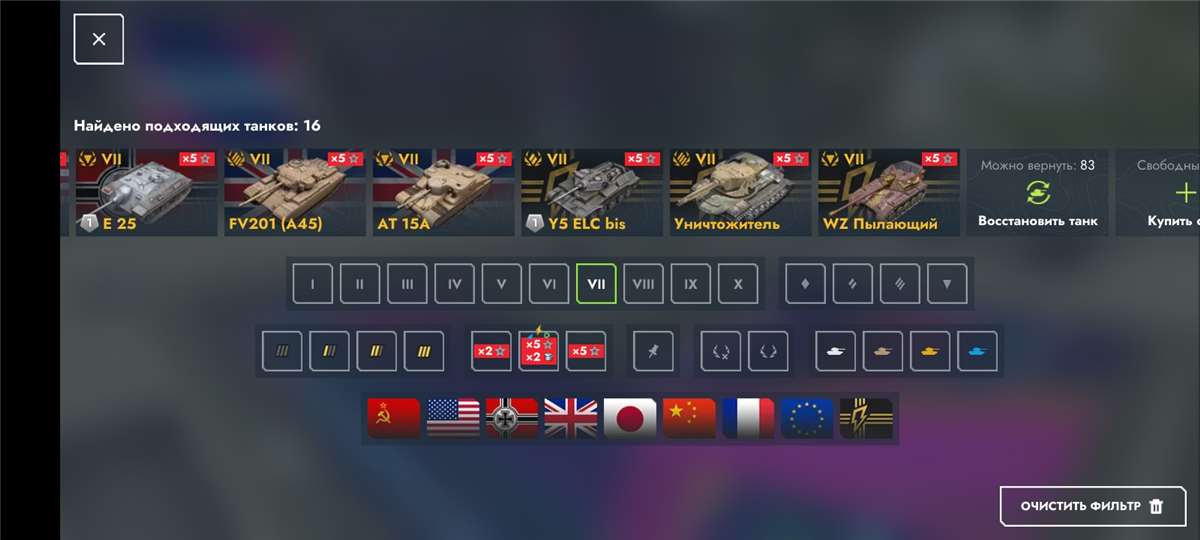 продажа аккаунта к игре Tanks Blitz, WoT(Lesta, WG)