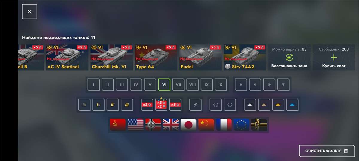 продажа аккаунта к игре Tanks Blitz, WoT(Lesta, WG)