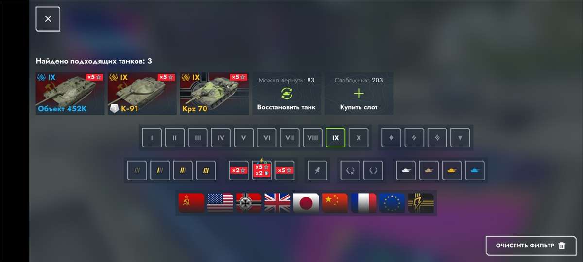 продажа аккаунта к игре Tanks Blitz, WoT(Lesta, WG)