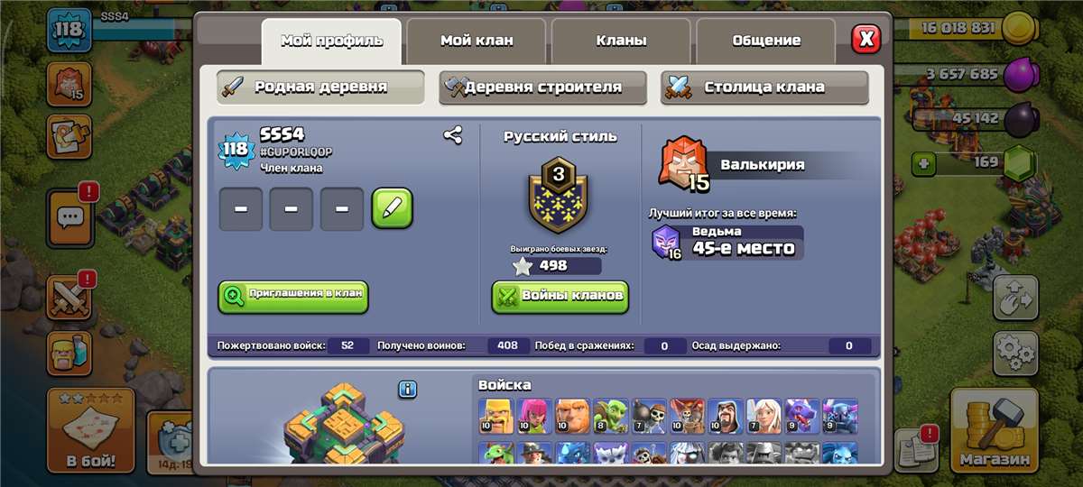 продажа аккаунта к игре Clash of Clans