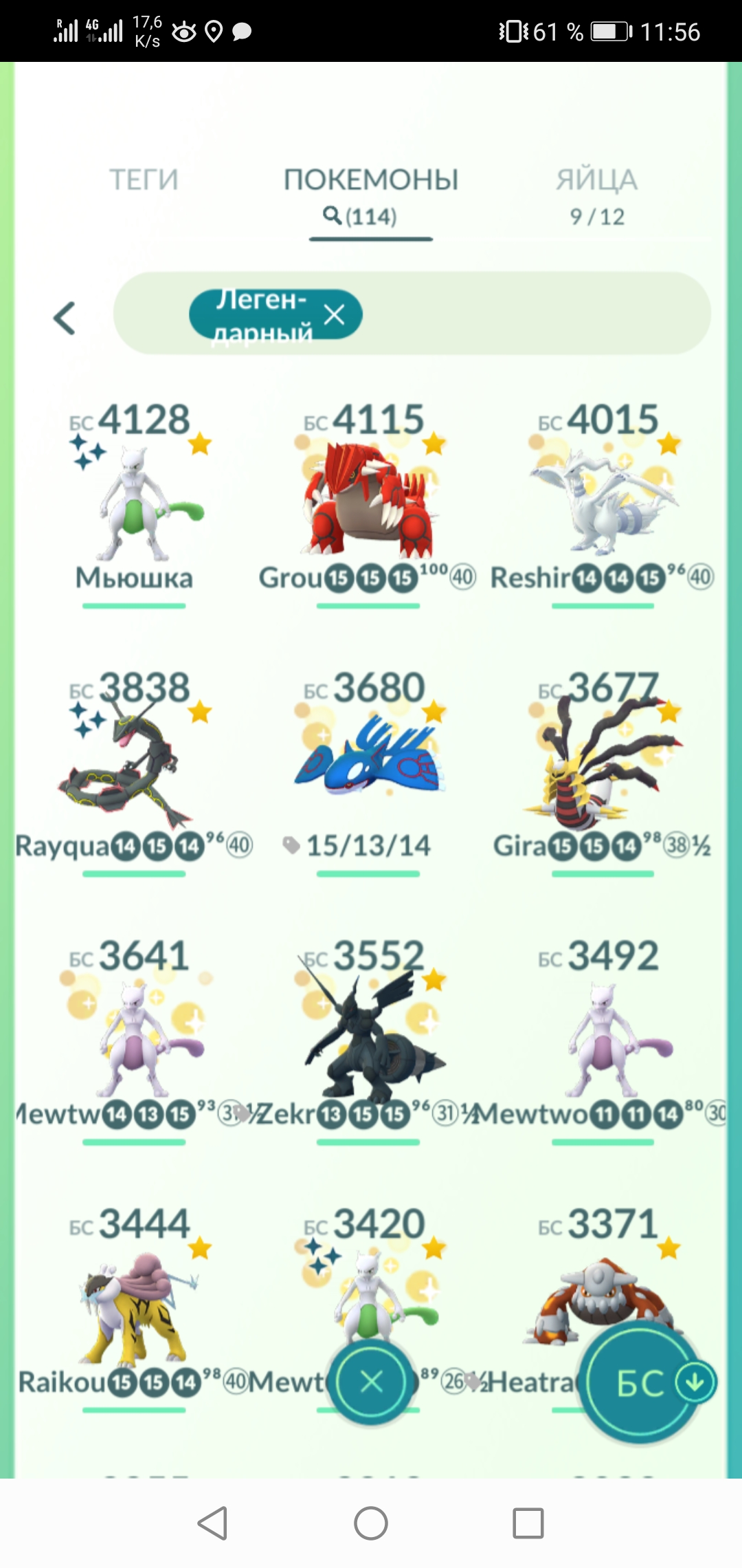 продажа аккаунта к игре Pokemon GO