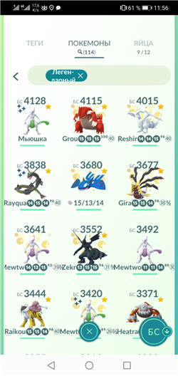 купить аккаунт Pokemon GO