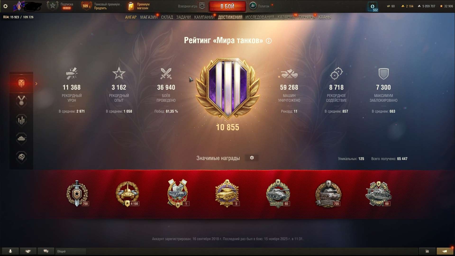 продажа аккаунта к игре Мир Танков, WoT(Lesta, WG)