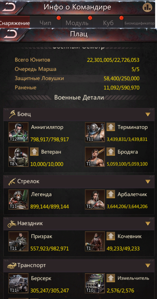 продажа аккаунта к игре Puzzles & Survival