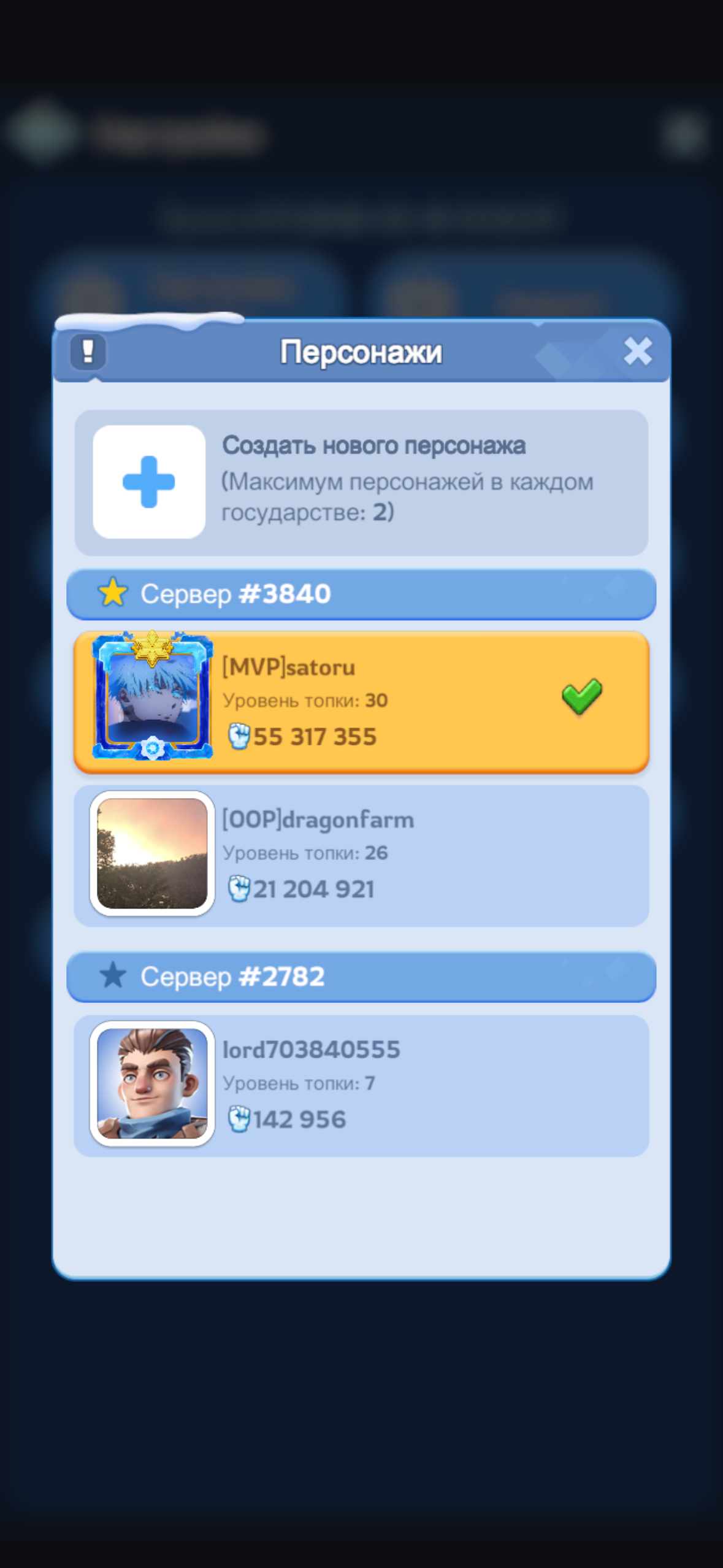 продажа аккаунта к игре Whiteout Survival