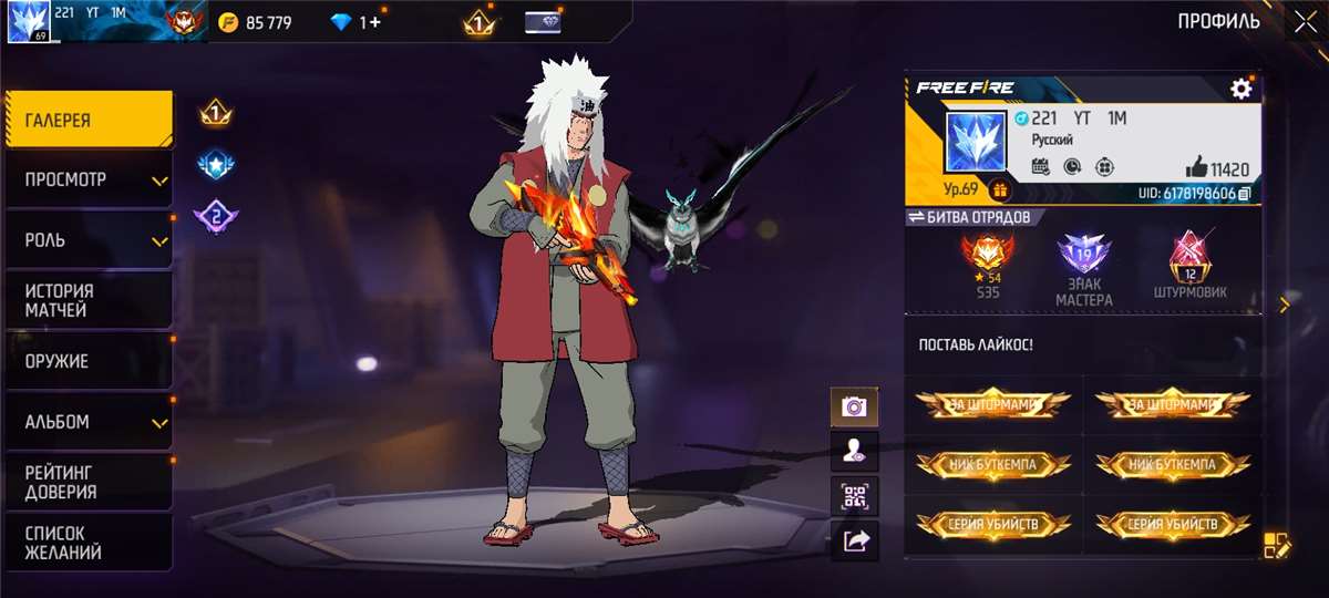 продажа аккаунта к игре Free Fire