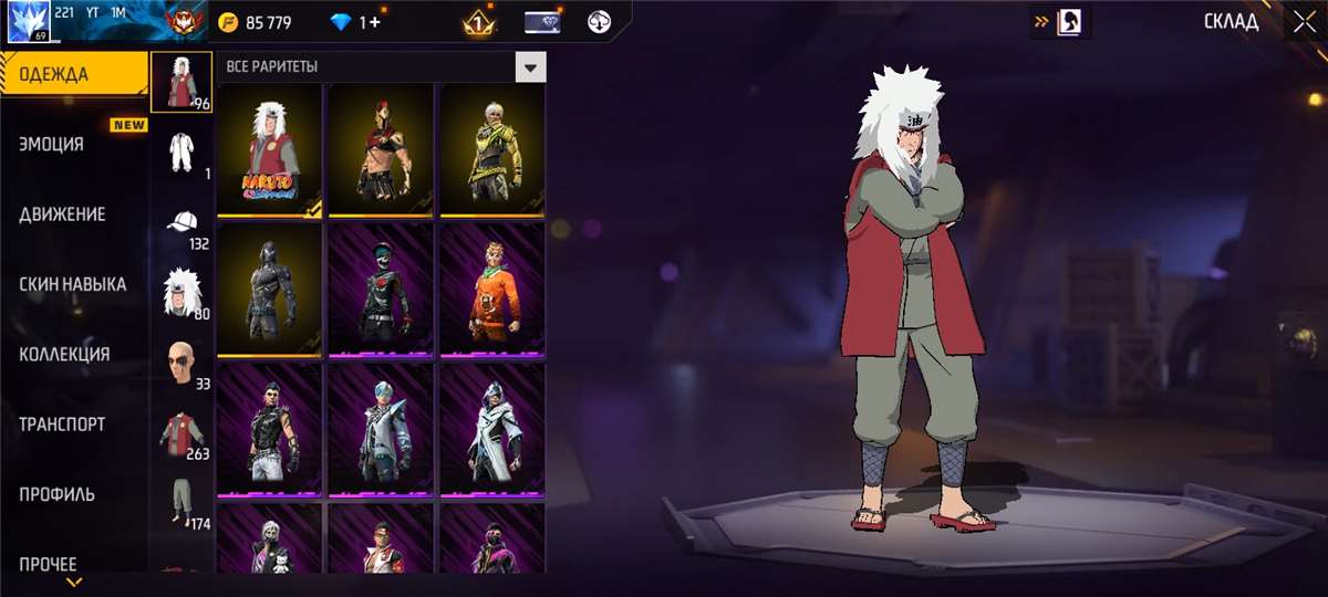 продажа аккаунта к игре Free Fire