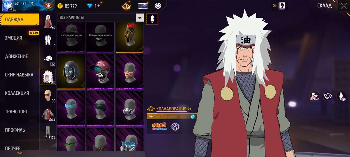 продажа аккаунта к игре Free Fire