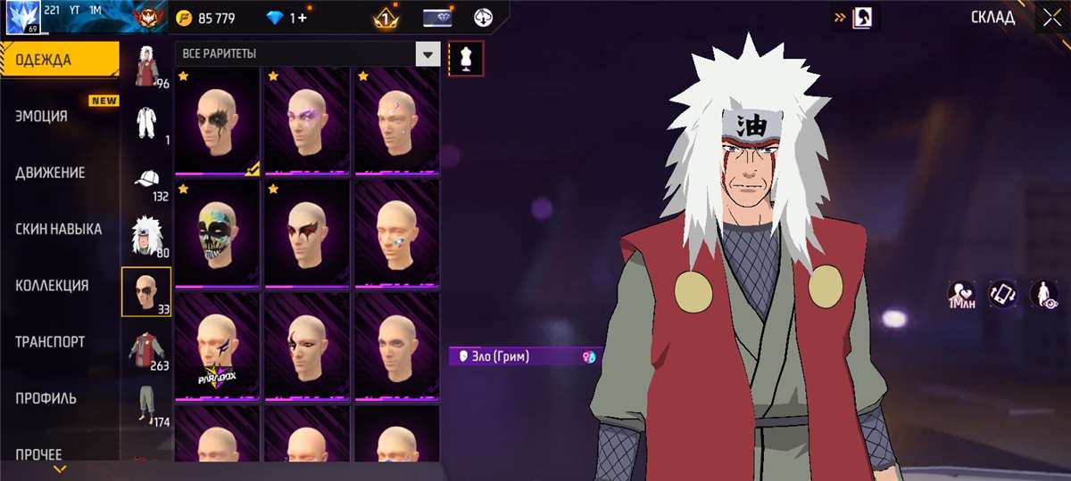 продажа аккаунта к игре Free Fire