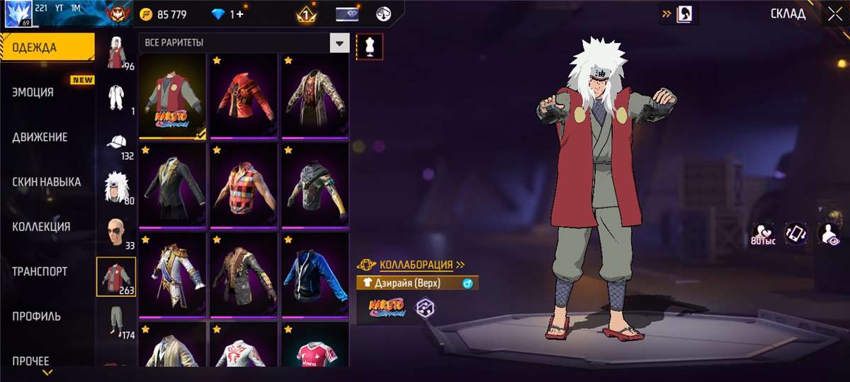 продажа аккаунта к игре Free Fire