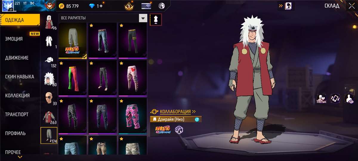 продажа аккаунта к игре Free Fire