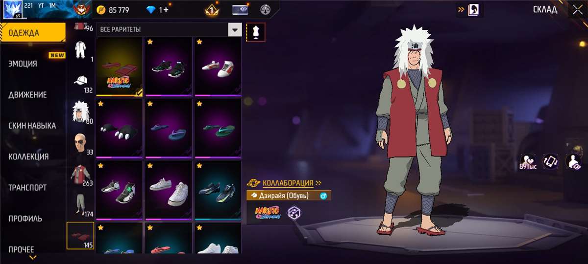 продажа аккаунта к игре Free Fire