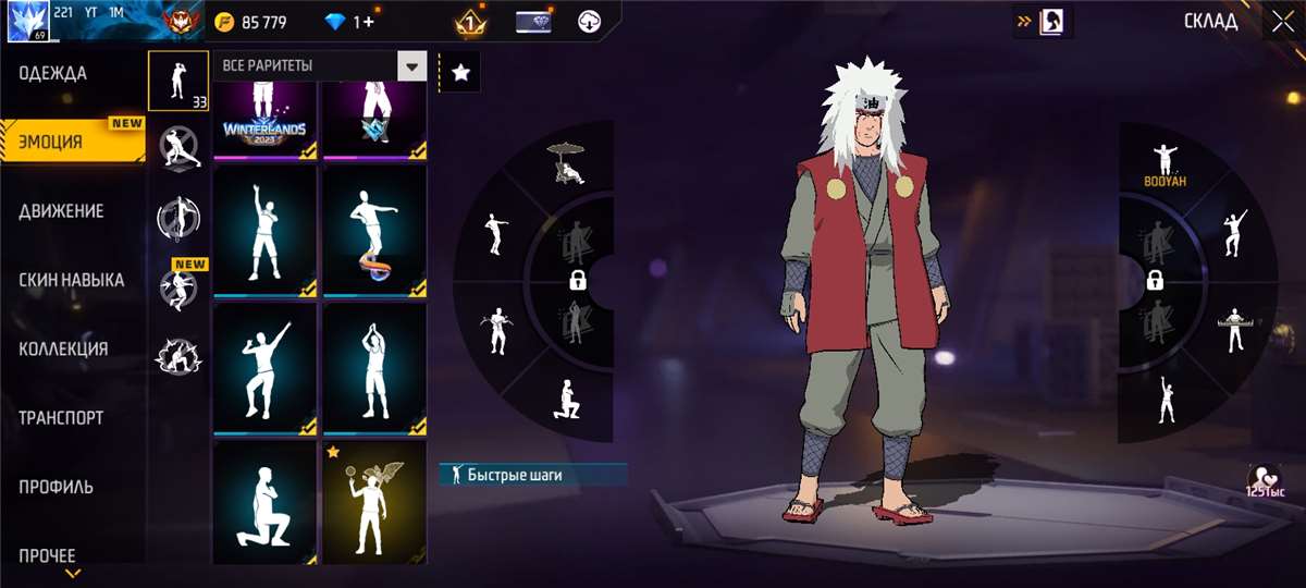 продажа аккаунта к игре Free Fire