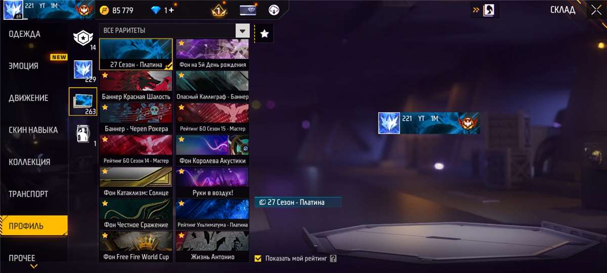 продажа аккаунта к игре Free Fire