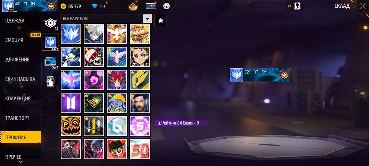 продажа аккаунта к игре Free Fire