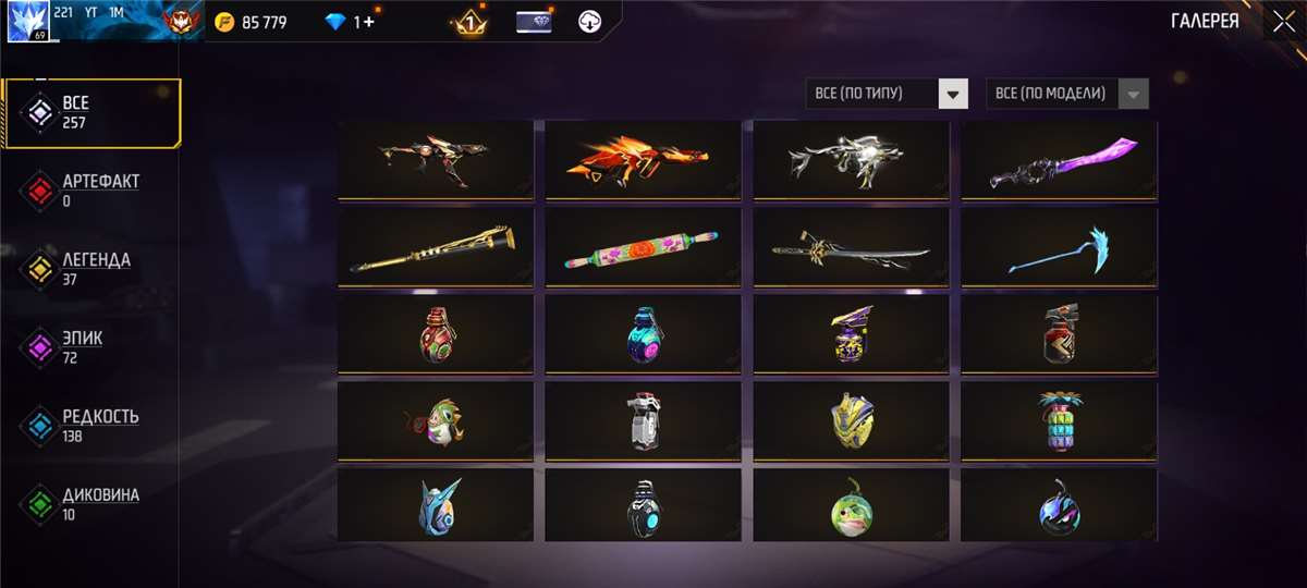 продажа аккаунта к игре Free Fire