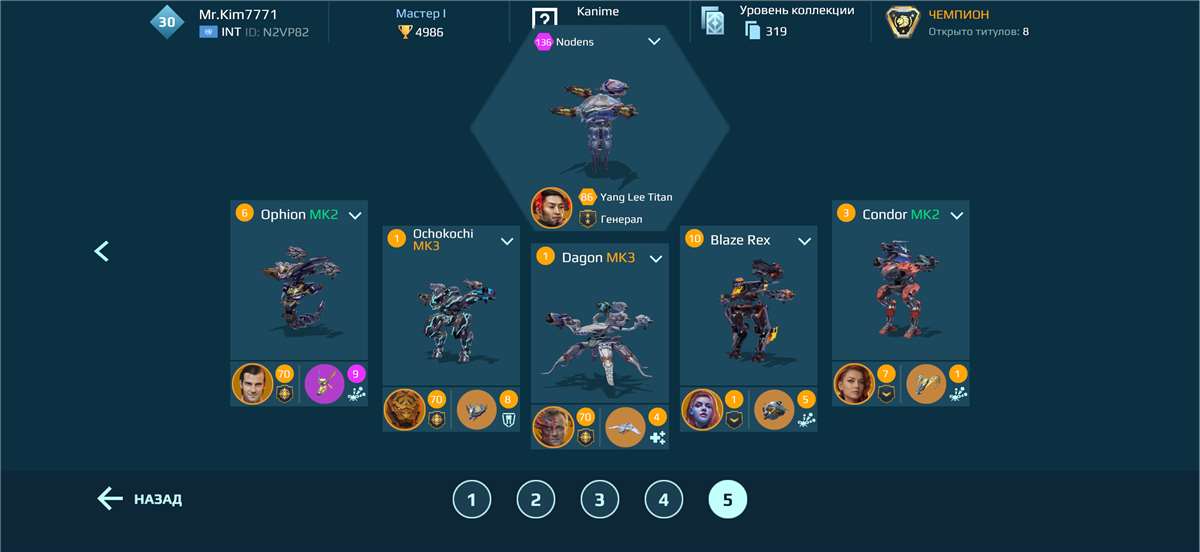 продажа аккаунта к игре War Robots