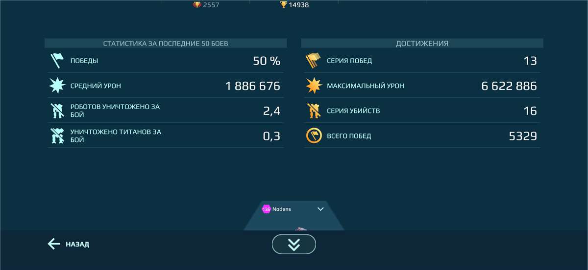 продажа аккаунта к игре War Robots