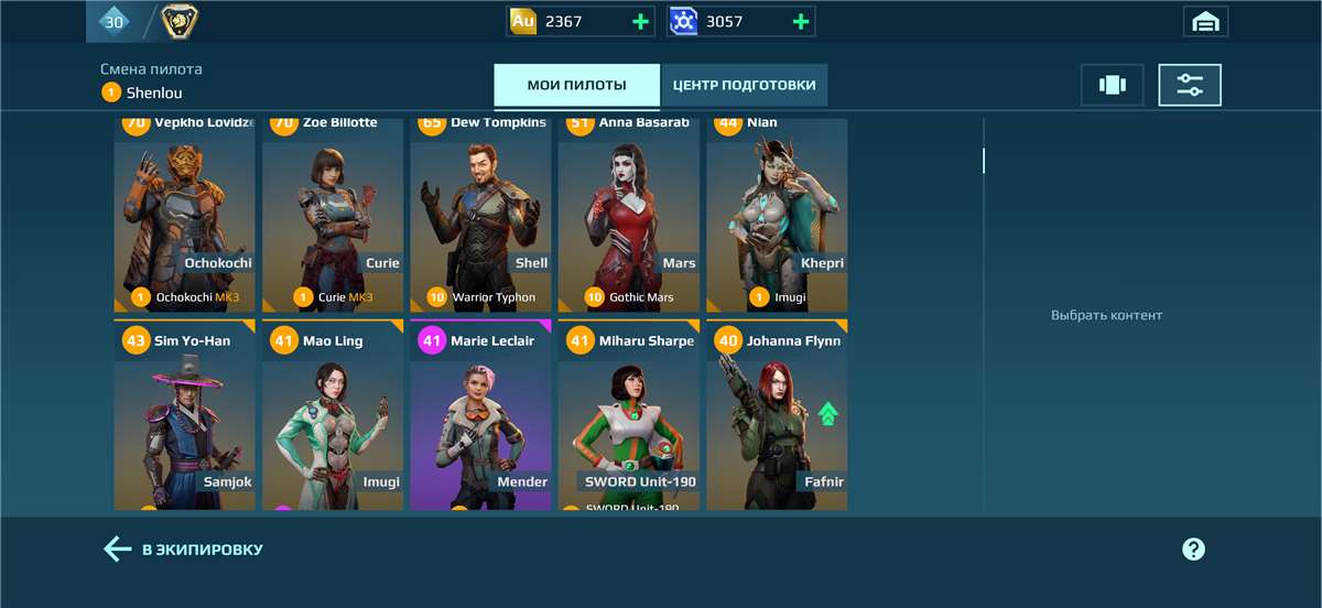 продажа аккаунта к игре War Robots